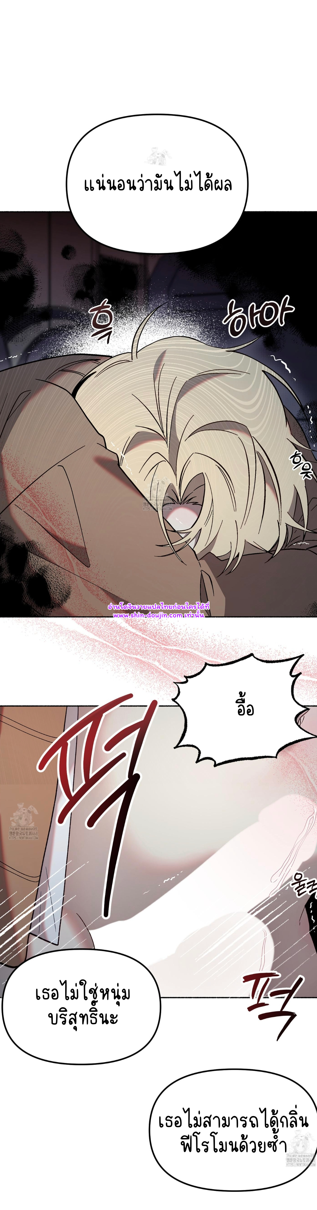 Moloch’s Curtain EP 6